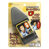 槌屋ヤック ラクラクシートベルトヘルパー TS-231 1個