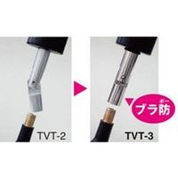 旭産業 バルブインサーター ブラ防 TVT-3（直送品）