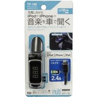 YAC FMトランスミッター Lightningコネクタ TP-186（直送品）