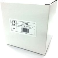 テルッツオ（TERZO） ベースキャリア 【ホルダーフックセット】 TP2425（直送品）