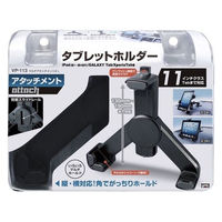 YAC マルチアタッチメント2 L VP-113（直送品）