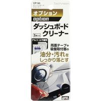 YAC ダッシュボードクリーナー VP-90（直送品）