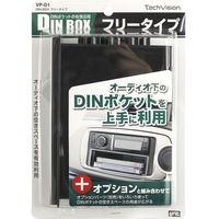 YAC DINBOXフリータイプ VP-D1（直送品）