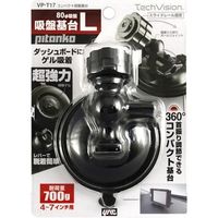 YAC コンパクト吸盤基台 VP-T17（直送品）