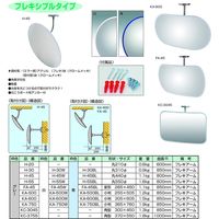 信栄物産 防犯ミラー フレキシブルタイプ グレー H-30 1枚