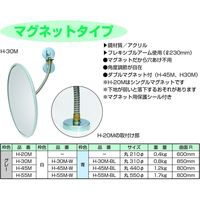 信栄物産 防犯ミラー マグネットタイプ グレー H-30M 1枚