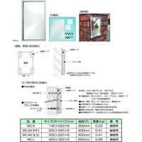 信栄物産 マジカルミラー W 450×H 350×D 8mm MC-L 1枚