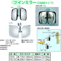 信栄物産 ツインミラー 角型 175×150mm TS-5 1台