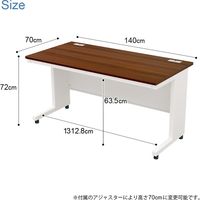 【軒先渡し】Y2K AKIRA AD 平机 幅1400×奥行700×高さ720mm ブラウン/ホワイト AD-1470-DB/WH 1台（直送品）