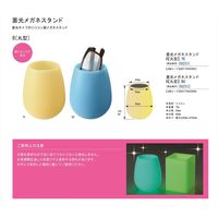 パール 蓄光メガネスタンドB ブルー(丸型) 092512 1個