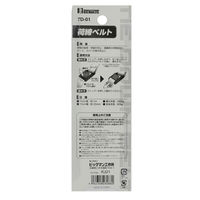 ビッグマン BM 荷締ベルト 1m TD-01