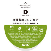 UCC DRIPPOD(ドリップポッド) 有機栽培(ゆうきさいばい)コロンビア 1箱（12個入）