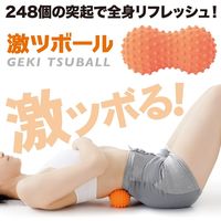 アルファックス 激ツボール 704805 1セット(3個)（直送品）