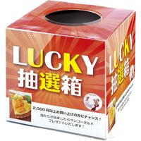 ササガワ 手作り 抽選箱キット 37-7913 1セット袋入