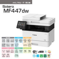 キヤノン Canon レーザープリンター Satera MF447DW A4 モノクロレーザー FAX複合機