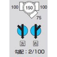 前澤化成工業 前澤 M-45Y左100X75-150 ビニマス45度合流 2322832（直送品）