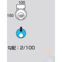 前澤化成工業 前澤 M-DR100PX100-150 ビニマス ドロップ 2322851（直送品）