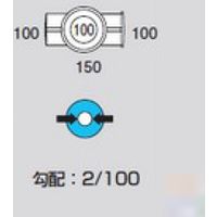 前澤化成工業 前澤 M-DRW100-150 ビニマス 左右ドロップ 2322853（直送品）