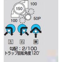 前澤化成工業 前澤 M-UT-L兼100X50P-150 ビニマス90度曲 2322872（直送品）