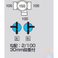 前澤化成工業 前澤 M-90YS右100-150 ビニマス 90度合流 2322843（直送品）