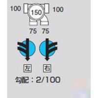 前澤化成工業 前澤 M-90YW右100X75-150 ビニマス90度2本 2322845（直送品）