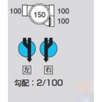 前澤化成工業 前澤 MA-H右100-150 ビニマス 平行合流 2322896（直送品）