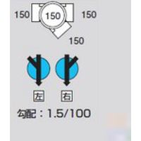 前澤化成工業 前澤 M-45Y左150-150 ビニマス 45度合流 2322983（直送品）