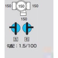 前澤化成工業 前澤 M-90Y左150-150 ビニマス 90度合流 2322985（直送品）