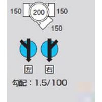 前澤化成工業 前澤 M-45Y左150-200 ビニマス 45度合流 2322998（直送品）