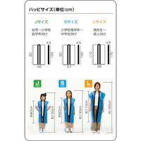 アーテック サテンロングハッピ 黒(紫襟)Lハチマキ付 4566 1組