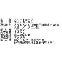「業務用」 はごろもフーズ シャキッとコーンEO（アメリカ産） 12OZ 240050142301 1セット（24個入）（直送品）