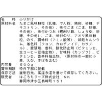 「業務用」 はごろもフーズ パパッとふりふりたまご500g 100059373501 1セット（10個入）（直送品）