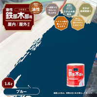 油性鉄部・木部用 ブルー 1.6L #00047640251016 カンペハピオ（直送品）