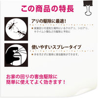 カンペハピオ アリ退治スプレー 300ML #00147670460000 1個