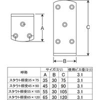 清水 スタウト棚受 ステン 55×105 HL 2個袋入りビス付 1セット(2袋入)（直送品）