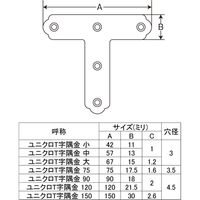 清水 T字隅金 UC 小 1セット(10個入)（直送品）