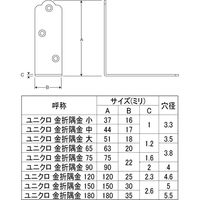 清水 金折隅金 UC 120 SH-RTA10-120 1セット（10個入）（直送品）