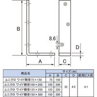清水 ワイド棚受 UC 125×250 SH-RTA300-250 1セット（2個入）（直送品）