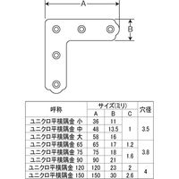 清水 平横隅金 UC 75 SH-RTH75 1セット（10個入）（直送品）