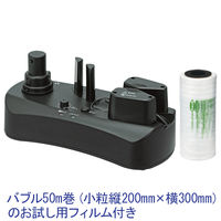 エアークッションメーカーACM02　50mフィルム付属　1台