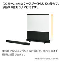 プラス プロジェクタースクリーン FSR-80 80型 4:3 パンタグラフ式