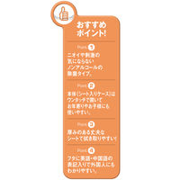 トイレ用便座除菌クリーナー ノンアルコールタイプ 詰替 1セット（5個） 伊藤忠リーテイルリンク