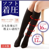 エムアンドエムソックス 日本製・綿混着圧ハイソックス 38cm丈（ブラック）23cm～25cm M&M-013 3足組（直送品）