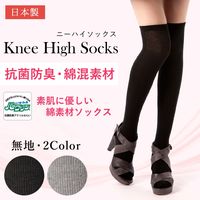 エムアンドエムソックス 日本製・抗菌・防臭 綿混平無地ニーハイソックス（ブラック）23cm～25cm M&M-015 3足組（直送品）