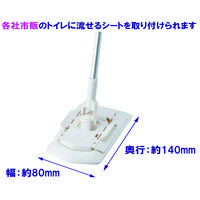 山崎産業 トイレすみずみ床用ワイパー 　トイレ掃除用ワイパー　本体