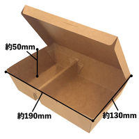 シンメイ ペーパーランチボックス仕切付中 1セット（200枚：50枚入×4袋）