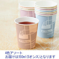 サンナップ 紙コップ アーバンストリート 150ml（5オンス） 1セット（500個：50個入×10袋）  オリジナル