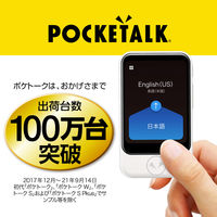 ソースネクスト 通訳+カメラ翻訳対応「POCKETALK S(ポケトークS)」 グローバル通信(2年)付き ブラック PTSGK