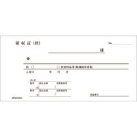 日本ノート（アピカ） 領収証2枚複写 小切手判2色刷 DR363K 1冊