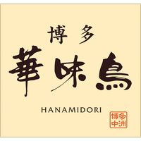 博多華味鳥 華からっとセット HKT-3（直送品）